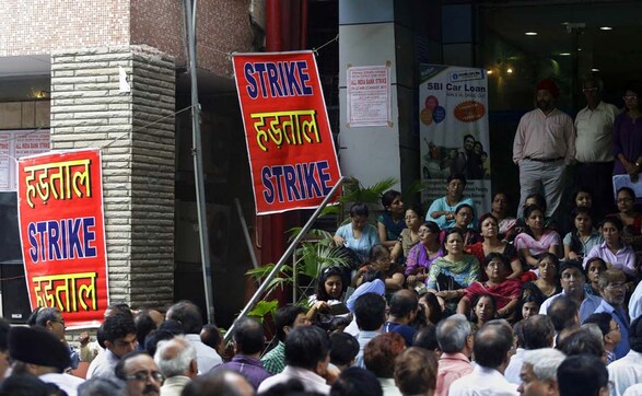Images: 10 lakh public bank employees on strike Images: 10 lakh public bank employees on strike
