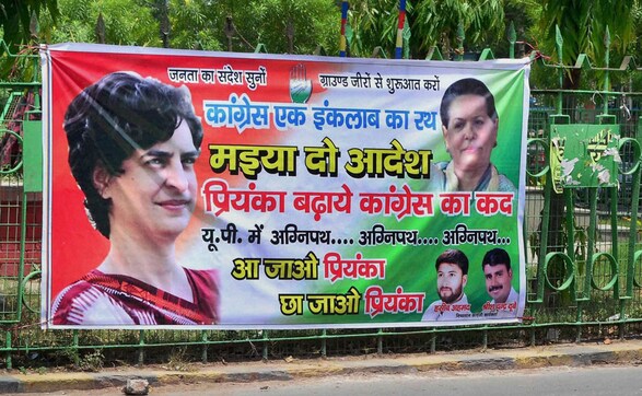 After miserable defeat, posters demand Priyanka's rise in Cong After miserable defeat, posters demand Priyanka's rise in Cong