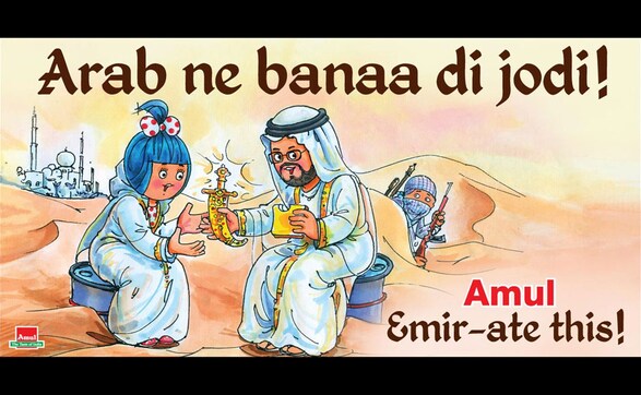 United we stand: Amul's take on the bromance between India and UAE United we stand: Amul's take on the bromance between India and UAE