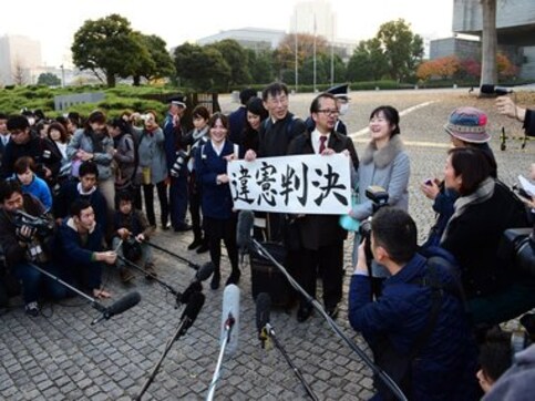 Japan top court upholds law on common surnames for married couples Japan top court upholds law on common surnames for married couples