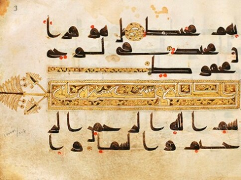 See the sweep of history: Smithsonian announces first major Quran exhibition in US