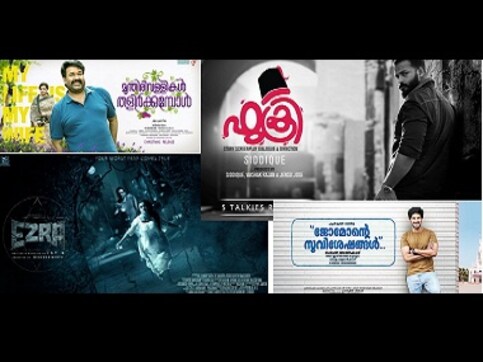 Malayalam film industry faces crisis: Four releases stalled as revenue-sharing battle escalates Malayalam film industry faces crisis: Four releases stalled as revenue-sharing battle escalates