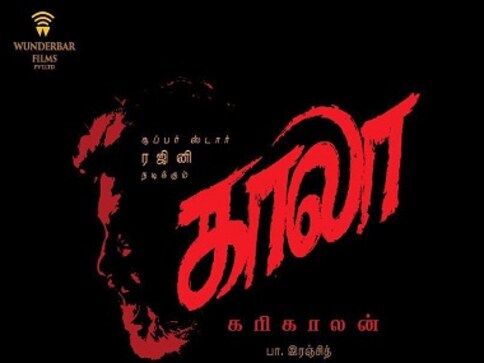 Rajinikanth's Kaala Karikaalan first look: Thalaiva's next is a gangster flick based in Mumbai