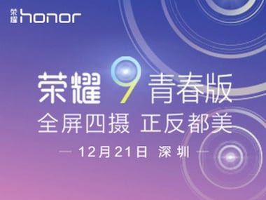 Honor 9 Youth. Weibo