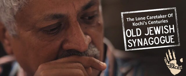 101 Traces | The lone caretaker of Kochi's centuries old Jewish synagogue 101 Traces | The lone caretaker of Kochi's centuries old Jewish synagogue