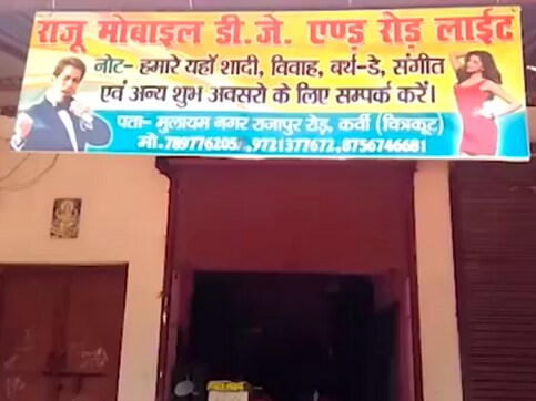 The rise of the DJ in rural UP: From weddings to political rallies no event complete without one The rise of the DJ in rural UP: From weddings to political rallies no event complete without one