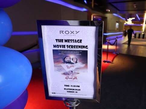 Moustafa Akkad's 1976 epic The Message to be screened in Saudi Arabia four decades after ban Moustafa Akkad's 1976 epic The Message to be screened in Saudi Arabia four decades after ban