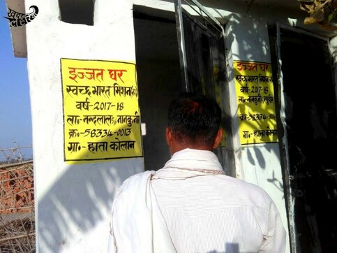 Rs 500, 10 sacks of sand, and two sacks of cement: What villagers near Varanasi are being given to build toilets Rs 500, 10 sacks of sand, and two sacks of cement: What villagers near Varanasi are being given to build toilets