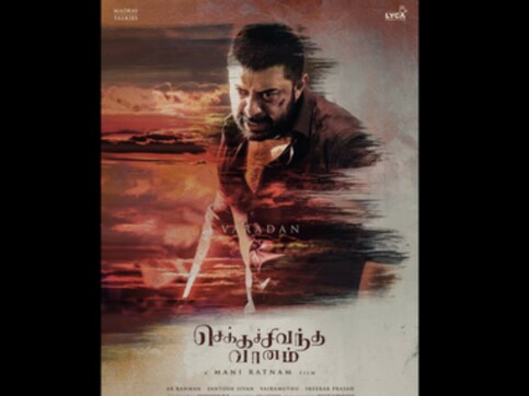 Chekka Chivantha Vaanam: Arvind Swami's Varadan looks angry, violent in Mani Ratnam's directorial Chekka Chivantha Vaanam: Arvind Swami's Varadan looks angry, violent in Mani Ratnam's directorial