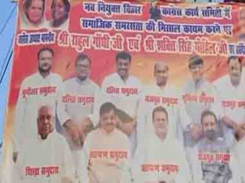 Bihar: BJP criticises Congress for putting up posters mentioning castes of Rahul Gandhi, other party leaders in Patna Bihar: BJP criticises Congress for putting up posters mentioning castes of Rahul Gandhi, other party leaders in Patna