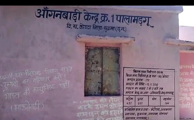 Palamadagu polling booth in Konta constituency was one of the booths where no votes had been caste until 12 pm. Maoists had written messages on walls and asked voters to boycott the elections. Image credit: Hitesh Sharma/101Reporters Palamadagu polling booth in Konta constituency was one of the booths where no votes had been caste until 12 pm. Maoists had written messages on walls and asked voters to boycott the elections. Image credit: Hitesh Sharma/101Reporters