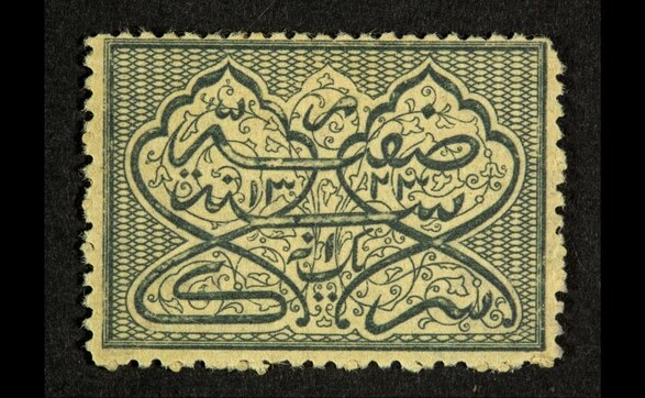 Property of a Gentleman, Stamps from the Nizam of Hyderabad’s Dominions looks back at India's postal heritage Property of a Gentleman, Stamps from the Nizam of Hyderabad’s Dominions looks back at India's postal heritage