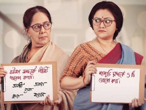 Mukherjee Da’r Bou movie review: A relationship drama packed with powerful ideas but marred by contrived climax Mukherjee Da’r Bou movie review: A relationship drama packed with powerful ideas but marred by contrived climax