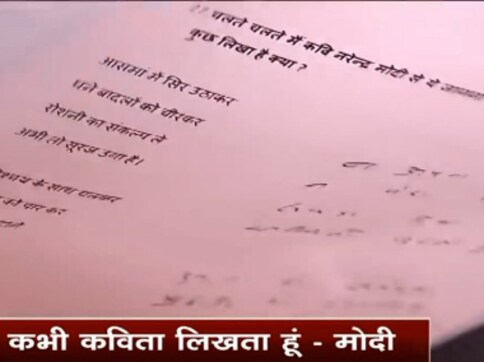 Fact Check: Narendra Modi was given questions to News Nation interview in advance; video shows PM reading from file Fact Check: Narendra Modi was given questions to News Nation interview in advance; video shows PM reading from file