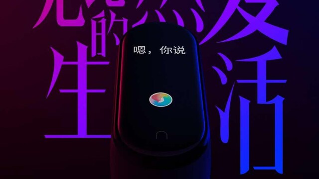 Xiaomi Mi Band 4 to launch in China on 11 June: Here's all you need to know Xiaomi Mi Band 4 to launch in China on 11 June: Here's all you need to know