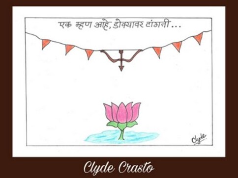 NCP cartoon shows Shiv Sena's bow and arrow symbol hanging over BJP's lotus as saffron allies spar over 50:50 formula NCP cartoon shows Shiv Sena's bow and arrow symbol hanging over BJP's lotus as saffron allies spar over 50:50 formula