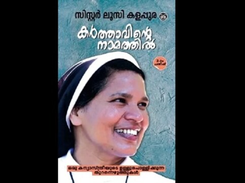 Karthaavinte Namathil: Protestors in Kerala shut down bookstall selling Sister Lucy's autobiography; 11 arrested, released on bail Karthaavinte Namathil: Protestors in Kerala shut down bookstall selling Sister Lucy's autobiography; 11 arrested, released on bail