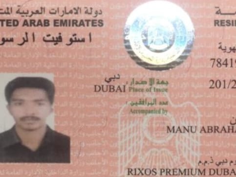 Despite lockdown, volunteers and Indian consulate in Dubai ensure Indians who died in UAE are flown home; eight bodies brought back since 22 March Despite lockdown, volunteers and Indian consulate in Dubai ensure Indians who died in UAE are flown home; eight bodies brought back since 22 March