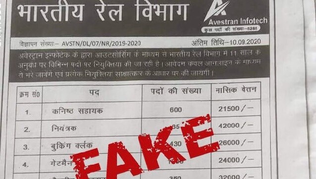 Advertisement for 5,285 vacancies in Indian Railways is fake, says rail ministry Advertisement for 5,285 vacancies in Indian Railways is fake, says rail ministry