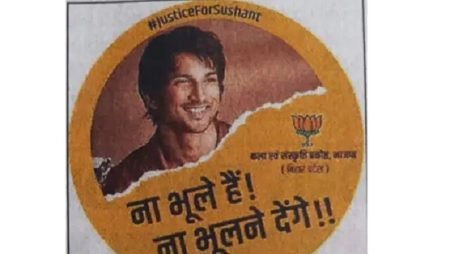 In poll-bound Bihar, BJP's culture wing releases posters demanding 'justice for Sushant Singh Rajput' In poll-bound Bihar, BJP's culture wing releases posters demanding 'justice for Sushant Singh Rajput'