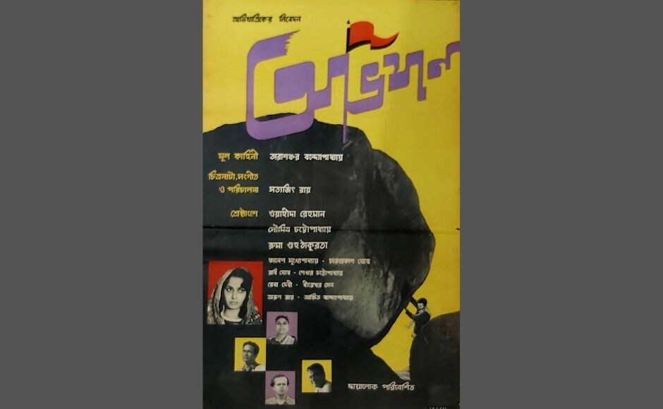 Chatterjee further adds: "Getting a set of them and finding a place to hang them is not just a decor decision, its a conversation starter because a homage to Ray opens up a whole universe of thoughts and experiences. I would recommend these to anyone who has an interest in film and in Satyajit Ray - this is wall art that is timeless and can never go out of style." | In picture: Abhijaan (The Expedition), 1962. Chatterjee further adds: "Getting a set of them and finding a place to hang them is not just a decor decision, its a conversation starter because a homage to Ray opens up a whole universe of thoughts and experiences. I would recommend these to anyone who has an interest in film and in Satyajit Ray - this is wall art that is timeless and can never go out of style." | In picture: Abhijaan (The Expedition), 1962.