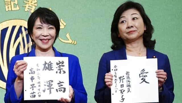 In Japan's notoriously sexist politics, two women candidates in race for PM, aspire to break glass ceiling