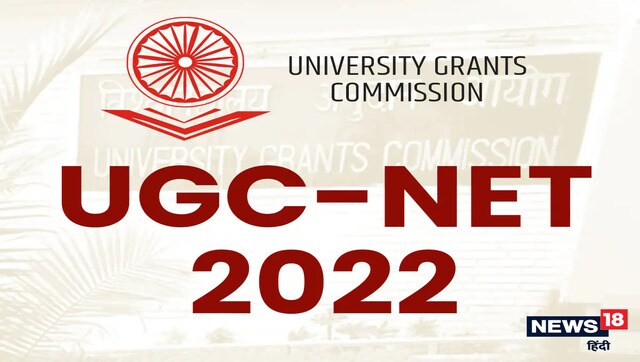 UGC NET answer key 2022: Last date to raise objections, check steps UGC NET answer key 2022: Last date to raise objections, check steps