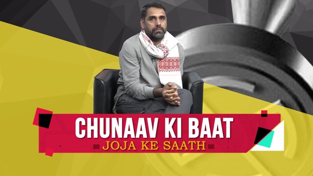 CHUNAAV KI BAAT, 'JOJA' KE SAATH-4 CHUNAAV KI BAAT, 'JOJA' KE SAATH-4
