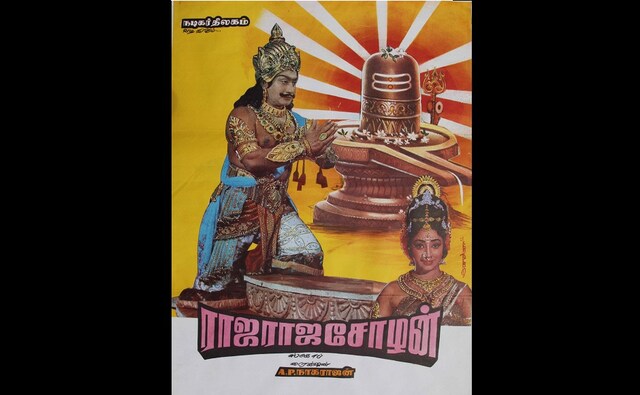 Life-size cutouts of our favourite heroes and hand-painted hoardings that dotted the stretch between Safire and Casino on Mount Road was a veritable feast to the eyes. | In the 1973-released film Rajaraja Cholan, Sivaji Ganesan essayed the role of the Chola king Rajaraja Chola (985-1014 CE). It was the first cinemascope in the Tamil film industry and opened to wide critical and commercial acclaim. Image courtesy: Roja Muthiah Research Library Collection Life-size cutouts of our favourite heroes and hand-painted hoardings that dotted the stretch between Safire and Casino on Mount Road was a veritable feast to the eyes. | In the 1973-released film Rajaraja Cholan, Sivaji Ganesan essayed the role of the Chola king Rajaraja Chola (985-1014 CE). It was the first cinemascope in the Tamil film industry and opened to wide critical and commercial acclaim. Image courtesy: Roja Muthiah Research Library Collection