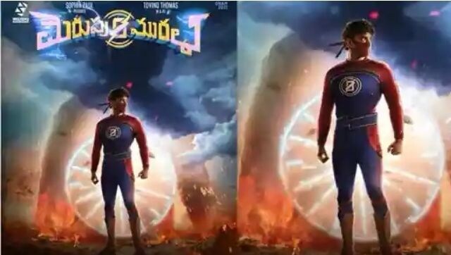 Mohanlal launches motion poster of Tovino Thomas' superhero film Minnal Murali Mohanlal launches motion poster of Tovino Thomas' superhero film Minnal Murali