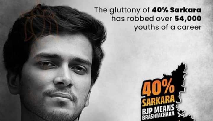Actor Akhil Iyer to take legal action against the Congress for using his face illegally for their campaign