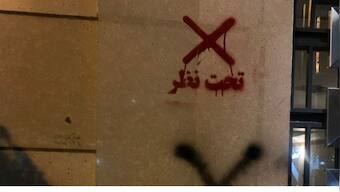 Iran’s Islamic powers begin marking houses of peaceful protesters who chant anti-regime slogans