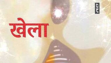 Book Review | ‘Khela’ essentially portrays childhood of every Indian amid growing capitalism and communalism