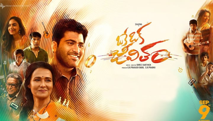 Oke Oka Jeevitham/Kanam movie review: Sharwanand, Amala Akkineni-starrer is a beautiful tale about healing from grief
