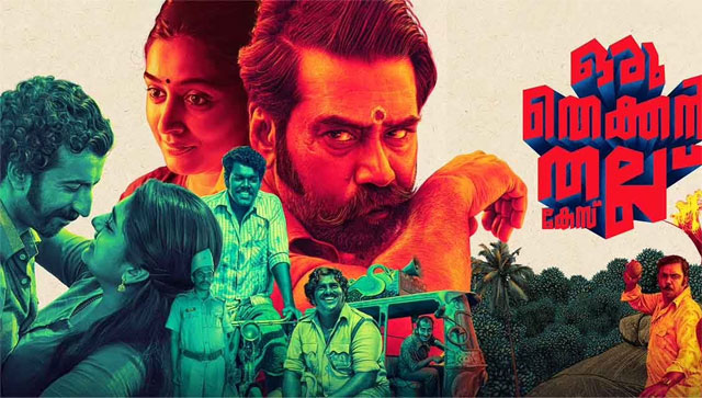 Oru Thekkan Thallu Case movie review: How to mock the male ego yet play it safe and normalise domestic violence Oru Thekkan Thallu Case movie review: How to mock the male ego yet play it safe and normalise domestic violence