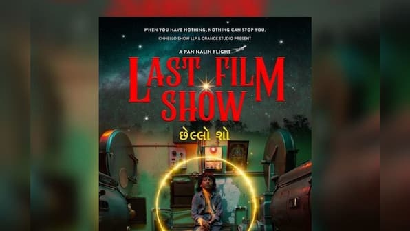 Gujarati film 'Chhello Show' is India's official entry for Oscars 2023