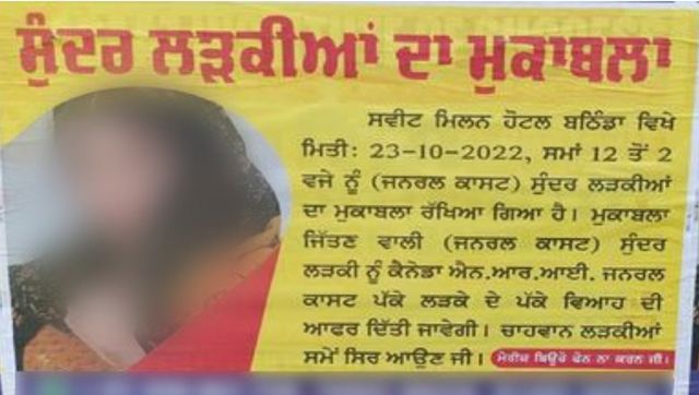 Punjab: Beauty contest in Bathinda offers Canadian groom as prize Punjab: Beauty contest in Bathinda offers Canadian groom as prize