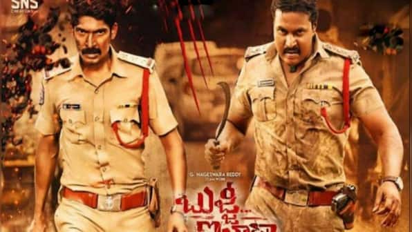 Bujji Ila Raa is a shamelessly exploitative thriller on child trafficking