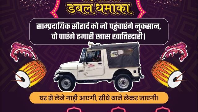 Diwali 2022: Rajasthan police launches witty one-liner campaign against rumour mongerers Diwali 2022: Rajasthan police launches witty one-liner campaign against rumour mongerers