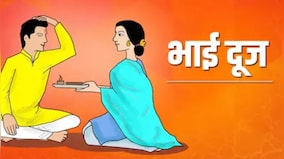 Bhai Dooj 2022: Bhaubeej, Bhai Tika or Bhai Phonta; how festival is celebrated in different states