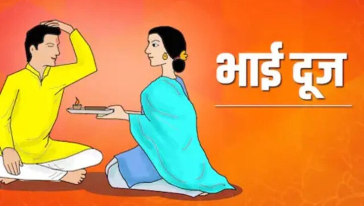 Bhai Dooj 2022: Bhaubeej, Bhai Tika or Bhai Phonta; how festival is celebrated in different states