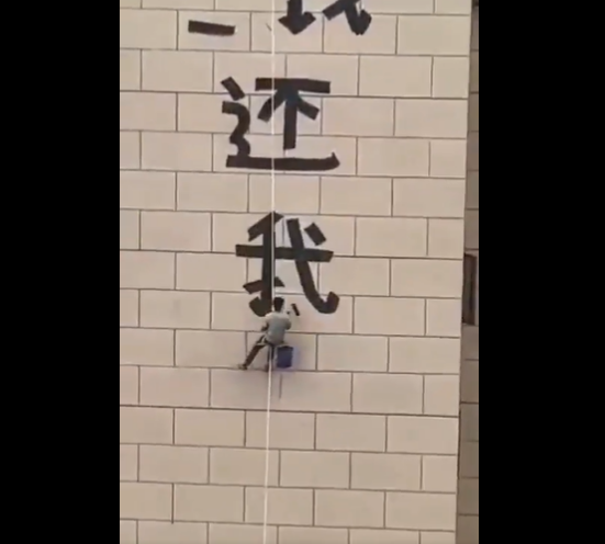 Where’s my money: A Chinese worker hangs mid-air to paint protest on skyscraper for unpaid wages Where’s my money: A Chinese worker hangs mid-air to paint protest on skyscraper for unpaid wages