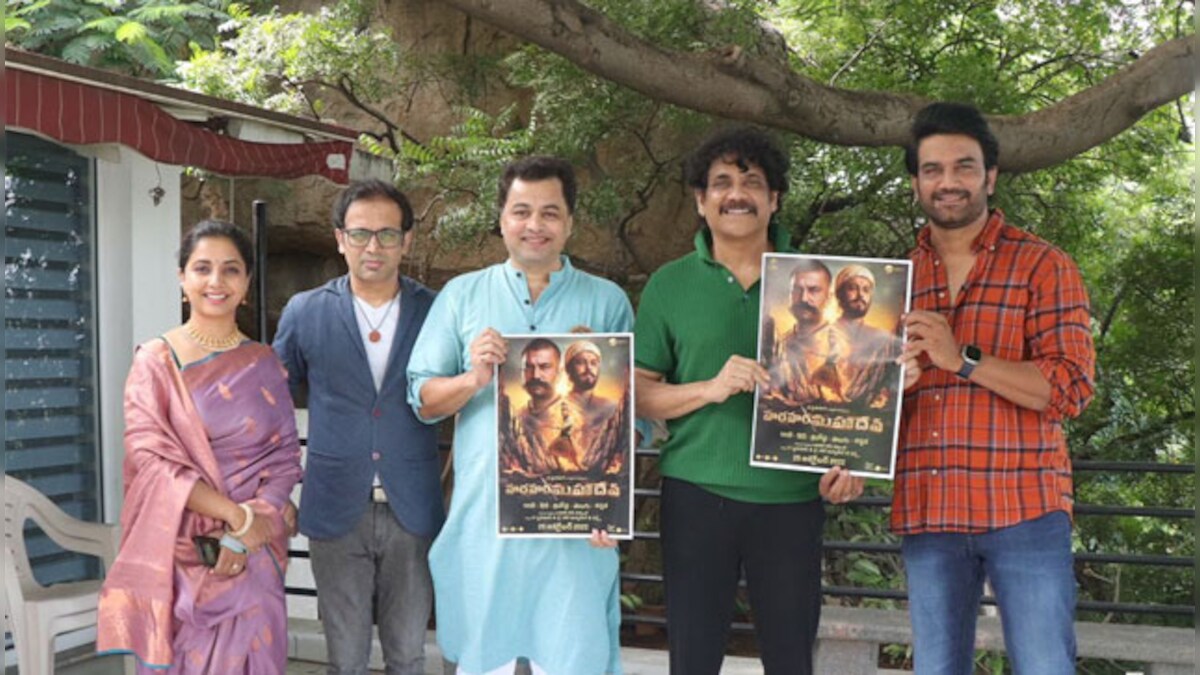 Superstar Akkineni Nagarjuna releases the poster of Har Har Mahadev in Hyderabad