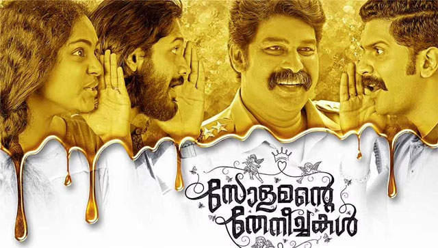 Solomante Theneechakal squanders its potential to be an engaging thriller Solomante Theneechakal squanders its potential to be an engaging thriller
