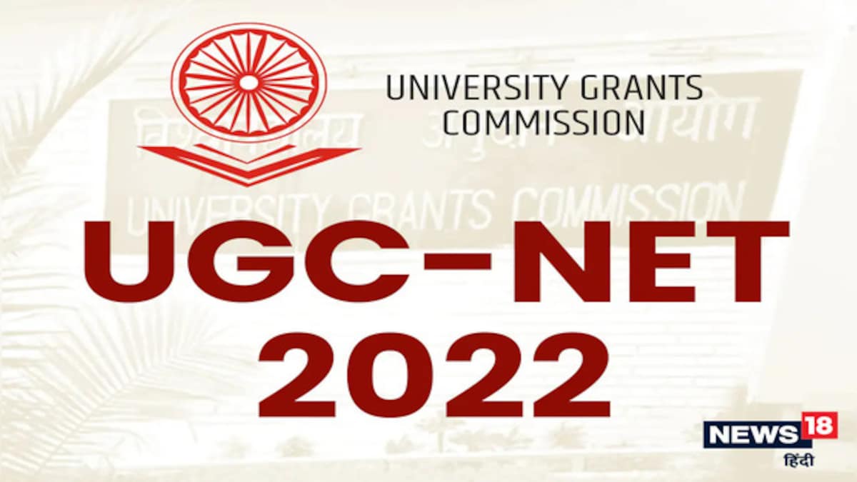 UGC NET answer key 2022: Last date to raise objections, check steps