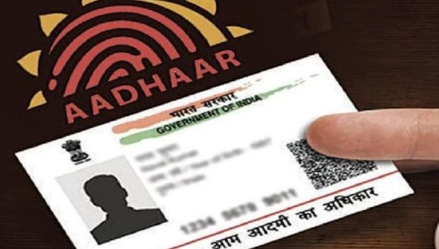 You can check your bank balance with the help of your Aadhaar card; here's step-by-step process You can check your bank balance with the help of your Aadhaar card; here's step-by-step process
