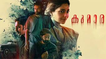 Kumari: Home-groan gothic horror