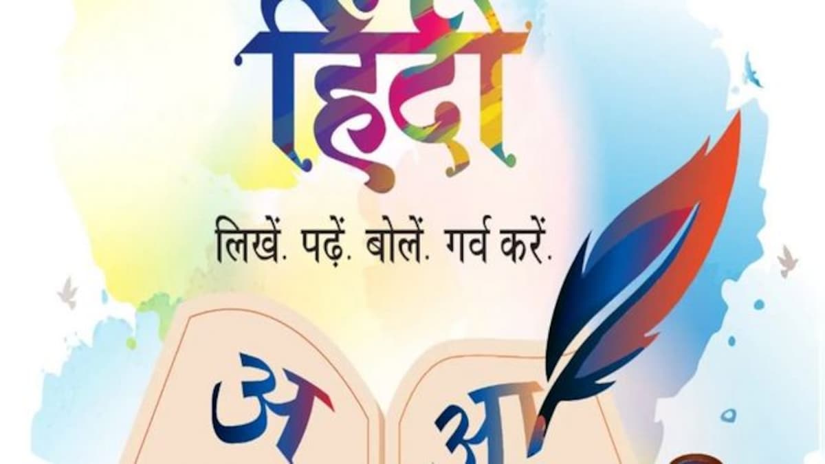 World Hindi Day 2023: Why is the day marked on 10 January?