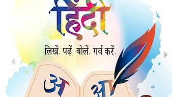World Hindi Day 2023: Why is the day marked on 10 January?