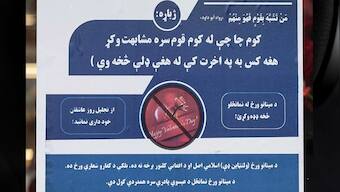 Valentine's Day 'not Islamic...a sloganeering day of infidels': Taliban ban celebrations
